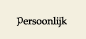 Persoonlijk